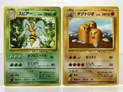 2 SET! No Rarity 1st Ed Base Set Beedrill & Dugtrio Japanese Pokemon Cards MP - Image 1