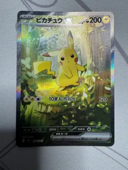 Pikachu ex SAR 764/742 MEGA The Start Deck 100 Pokemon Card Japanese 2025 - Image 1