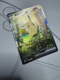 Pikachu ex SAR 764/742 MEGA The Start Deck 100 Pokemon Card Japanese 2025 - Image 3