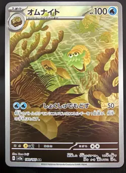 Pokemon Omanyte 180/165 Art Rare Japanese Card Sv2a 151 2023 - Image 1