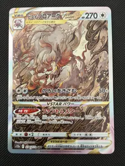 Hisuian Zoroark 234/172 SAR S12A Japanese Pokemon Card VSTAR Universe 2022 NM - Image 1