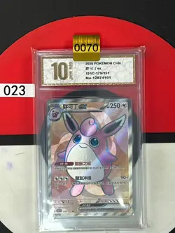 Grade10 2025 Pokemon TCG Chinese Card 151C 179/151 SR - Image 1