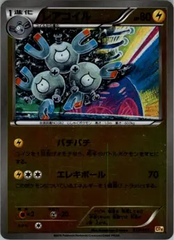 Magneton 039/131 Reverse Holo Pokemon Japanese CP4 Premium Champion Pack Played - Image 1