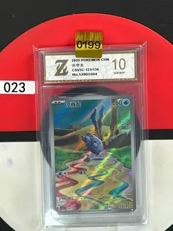 Grade10 Pokemon TCG Frigibax SV11 CSV3C-131/130 AR S-Chinese - Image 1