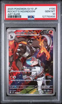 Rocket's Houndoom Art Rare Pokemon Japanese Glory Of Team Rocket 100/098 PSA 10 - Image 1