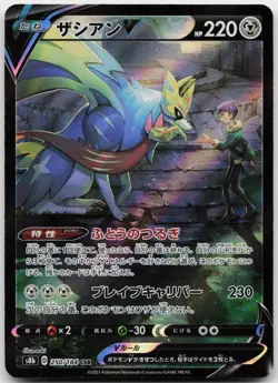 Zacian V 250/184 Character Super Rare VMAX Climax Pokemon Japanese LP - Image 1