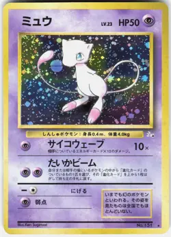 Pokemon Mew NO. 151 Holo Rare Fossil Pokemon Japanese Near Mint - Image 1