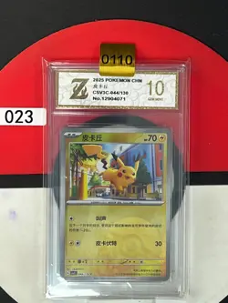 Grade10 Pokemon Chinese Fearless Terastal CSV3C-044/130 Pikachu Poke - Image 1