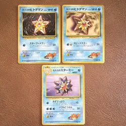 Pokemon TCG Gym Misty's Staryu/Starmie JP 1998 1st Edition Lot (3) - Image 1