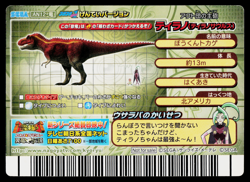 TERRY TYRANNOSAURUS SHOGAKUKAN PROMO DINOSAUR KING ARCADE CARD - Image 2