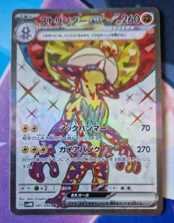 Toxtricity ex SR 081/066 SV4M Future Flash - Pokemon Card Japanese NM-Mint - Image 1