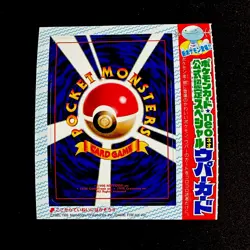 2000 Pokemon CoroCoro Wooper #194 Glossy Promo Card Unpeeled Sheet - Image 1