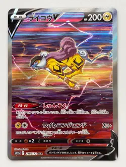 Pokemon Card Suicune Entei Raikou V SAR s12a 213 215 218/172 VSTAR Universe JP - Image 2