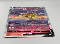 Pokemon Card Suicune Entei Raikou V SAR s12a 213 215 218/172 VSTAR Universe JP - Image 3