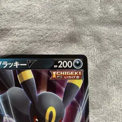 Authentic Pokemon Japanese Umbreon V 100/184 RR s8b VMAX Climax Holo Rare Card - Image 3