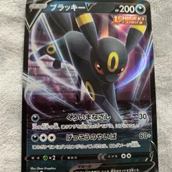 Authentic Pokemon Japanese Umbreon V 100/184 RR s8b VMAX Climax Holo Rare Card - Image 5