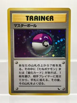 Master Ball Holo Quick Starter Gift Set 1998 Japanese Pokemon Card EX! - Image 1