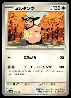 MILTANK 096/175 GENERATIONS STARTER DECKS POKEMON JAPANESE - Image 1