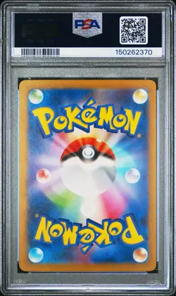 2024 POKEMON JAPANESE CYBER JUDGE SPECIAL ART RARE #094 IRON CROWN EX PSA 10 - Image 2