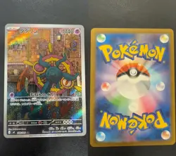 Dhelmise 088/081 Art Rare Abyss Eye Pokemon Japanese Near Mint - Image 3