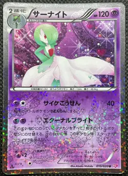 Gardevoir 010/020 U SC 1st Edition Pokemon Card Game Japanese Free Shipping - Image 1