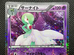 Gardevoir 010/020 U SC 1st Edition Pokemon Card Game Japanese Free Shipping - Image 2