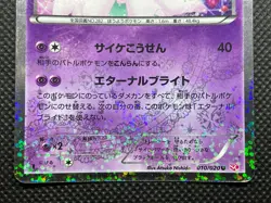 Gardevoir 010/020 U SC 1st Edition Pokemon Card Game Japanese Free Shipping - Image 3