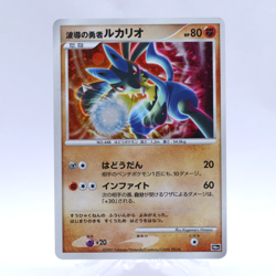 Wave-Guiding Lucario Holo 10th Movie Promo Pokemon Card Japanese Nintendo 2007 - Image 1