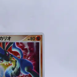 Wave-Guiding Lucario Holo 10th Movie Promo Pokemon Card Japanese Nintendo 2007 - Image 3