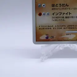 Wave-Guiding Lucario Holo 10th Movie Promo Pokemon Card Japanese Nintendo 2007 - Image 4