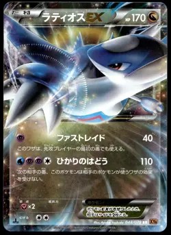 Japanese Pokemon Latios EX 048/078 XY6: Emerald Break EXC - Image 1