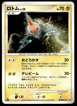 Japanese Pokemon Rotom DP4: Moonlit Pursuit LP - Image 1