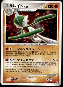 Japanese Pokemon Gallade DP3: Shining Darkness EXC - Image 1