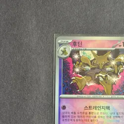 Pokemon Japanese Alakazam Terastal Festival 059/187 Poke Ball Reverse Holo NM - Image 2