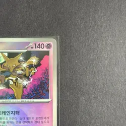 Pokemon Japanese Alakazam Terastal Festival 059/187 Poke Ball Reverse Holo NM - Image 3