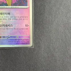Pokemon Japanese Alakazam Terastal Festival 059/187 Poke Ball Reverse Holo NM - Image 4