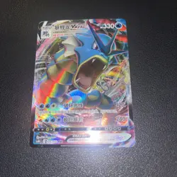 Gyarados VMAX 026/132 Holo Pokemon S-Chinese SWSH Nine Colors CS4bC NM - Image 1