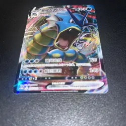 Gyarados VMAX 026/132 Holo Pokemon S-Chinese SWSH Nine Colors CS4bC NM - Image 2
