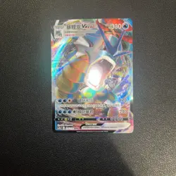 Gyarados VMAX 026/132 Holo Pokemon S-Chinese SWSH Nine Colors CS4bC NM - Image 3