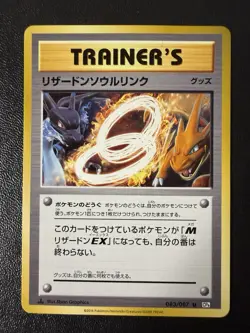 Pokemon Card - Charizard Spirit Link 083/087 - Japanese 20th Anniversary Cp6 - Image 1