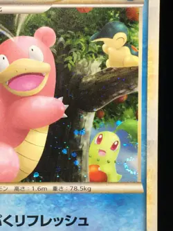 Slowbro Pokemon 2009 Holo Domino's Pizza Promo Japanese 029/L-P EX - Image 3