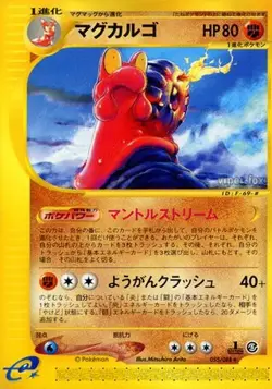 POKEMON - MAGCARGO 055/088 - MYSTERIOUS MOUNTAINS - JAPANESE LP - Image 1