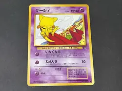 Japanese Abra #63 LP Vintage Team Rocket Pokemon Card. Free SH - Image 1