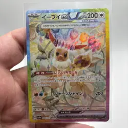 Eevee ex SAR 223/187 sv8a Japanese Pokemon Card Terastal Festival ex - Image 3