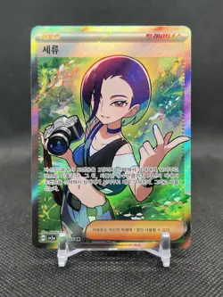 Perrin SR 086/066 Crimson Haze SV5A Korean Pokemon Card NM - Image 1