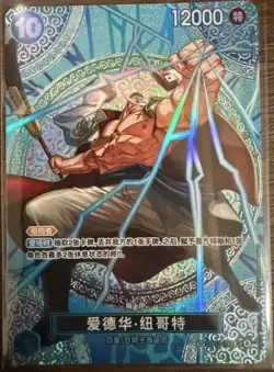 One Piece Chinese Card Edward Newgate OP13-042 SR Adventure on KAMI's Island - Image 1