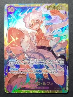 Monkey.D.Luffy OP05-119 SEC - One Piece TCG Japanese Card Near-Mint Secret Rare - Image 1