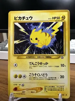2000 Pokemon Neo 1 - Gold Silver To A New World Japanese Pikachu #025 - Image 1
