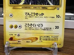 2000 Pokemon Neo 1 - Gold Silver To A New World Japanese Pikachu #025 - Image 3