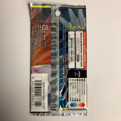 Pokemon Japanese Sun & Moon Alter Genesis SM12 2019 Sealed Booster Pack - Image 2